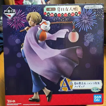 나츠메 우인장 축제 냥코 선생님 A상 나츠메 타카시 피규어