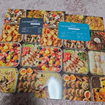 야마모토 유리 iwaki의 내열 조리 용기로 맛있는 레시피