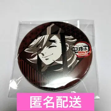 귀멸의 칼날 즐거운 복권 도우마 캔뱃지