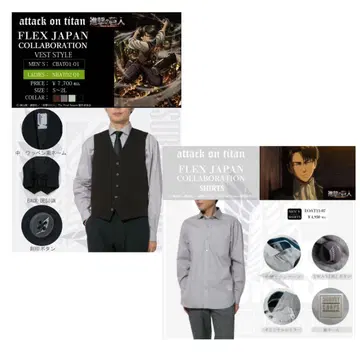 진격의 거인 리바이 와이셔츠 베스트 2세트 미개봉