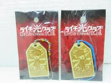 2개 세트 라이치 히카리 클럽 니코 / 타미야 목찰 스트랩