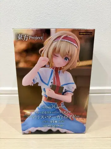 동방Project 앨리스 마가트로이드 피규어