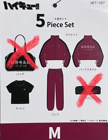 하이큐 이나리자키 3세트 M 사이즈 시마무라 해피 백