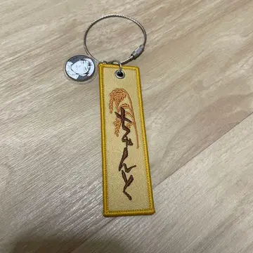 하이큐 챤토로 크로스 키링