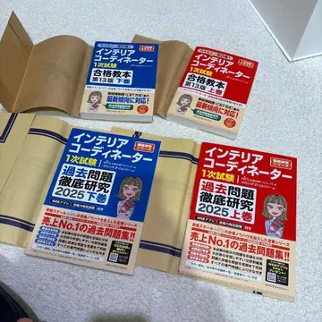 인테리어 코디네이터 기출문제집 2025년