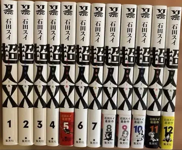 초인 X 1권~12권 세트 1부 오비 포함