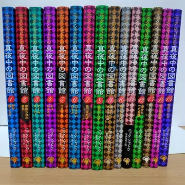 닉 쉐도우 심야의 도서관 전권 세트 전 15권 고마북스 미스터리