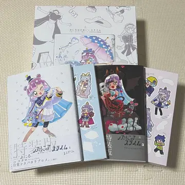 푸니루는 귀여운 슬라임 1~3권 특장판 세트