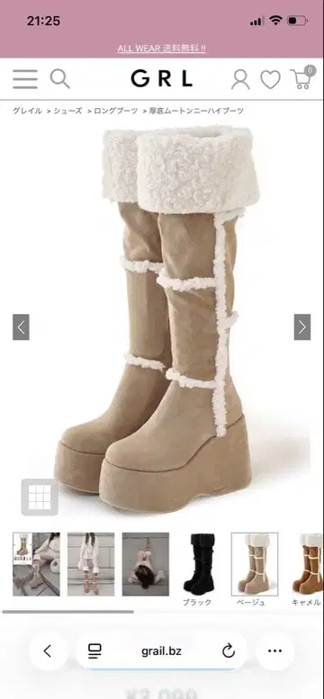 GRL 베이지 통굽 어그 부츠 23.5 M 사이즈
