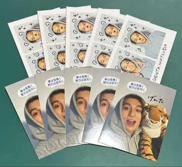 마츠다 겐타 winkup 11월호 증명사진풍 카드