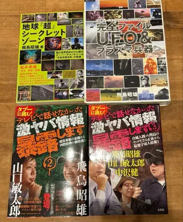 도시전설계 아스카 아키오 씨 4권 세트