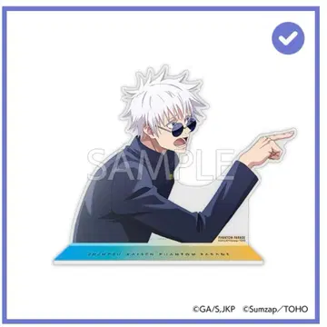 주술회전 팬파레 복권 고죠 사토루 아크릴 스탠드