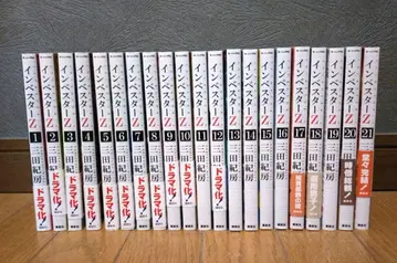 인베스터 Z 전권 세트