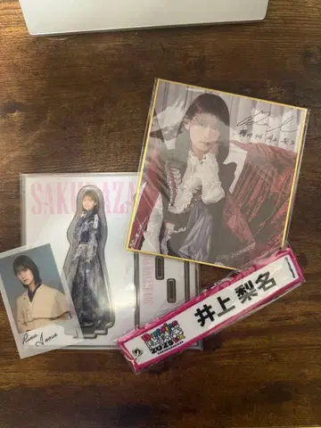 이노우에 리나 세트