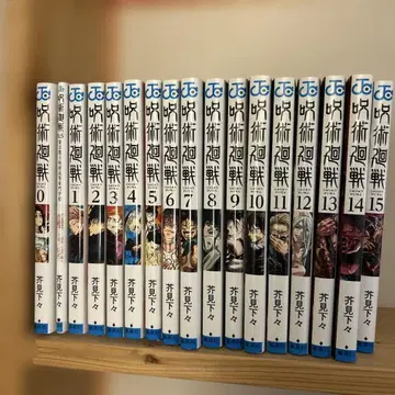 주술회전 0.5권 + 0~25권