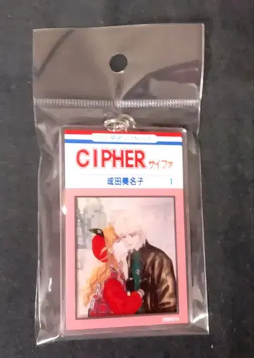 나리타 미나코 원화전 한정판 코믹스풍 아크릴 키링 CIPHER 1권