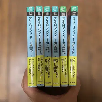 아이스윈드 사가 전 6권 세트