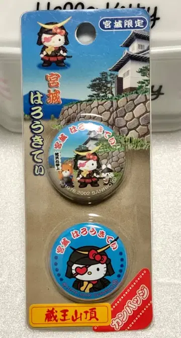 미야기 한정판 본텐마루 헬로키티 캔뱃지 세트