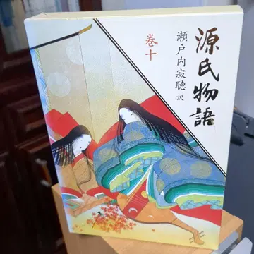 겐지 이야기 전권 1~10권 세토우치 잣초