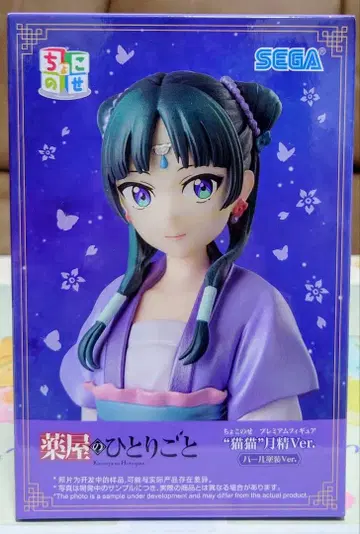 피규어 약사의 혼잣말 마오마오 월정 ver. 세가 한정판