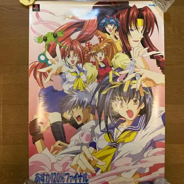 아스카 120% 파이널 판촉용 B2 포스터