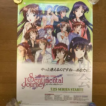 새상품급 센티멘탈 저니 판촉용 B2 포스터 센티멘탈 그래피티