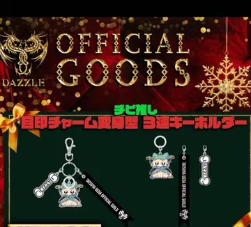 Tatsuya Ueda Official Guild 키링 (미개봉)