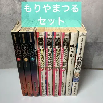 무용전 : 모리야마 츠루 격화 단편집 등 9권 세트