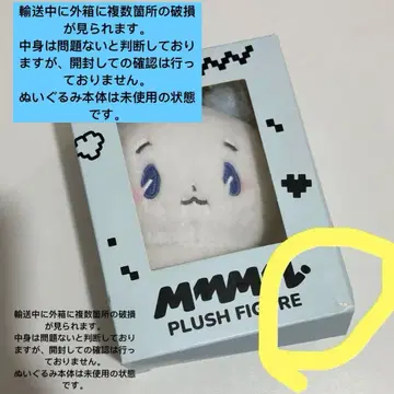 p lave 예준 meymu mmmm 봉제 인형 10cm 미개봉 새상품