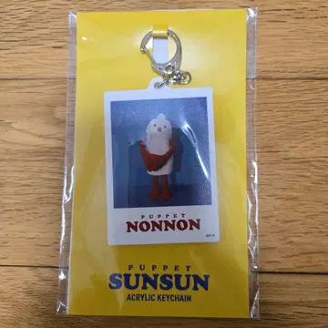 [ 오다이바점 구매품 ] 퍼펫 순순 아크릴 키링 논논