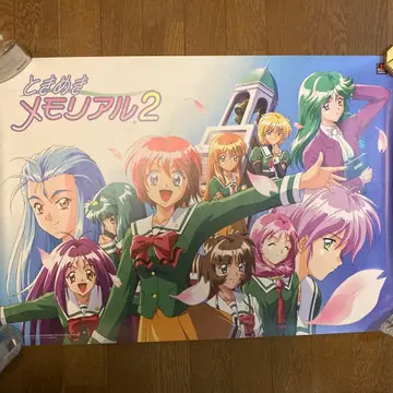 새상품급 두근두근 메모리얼 2 판매용 B2 포스터