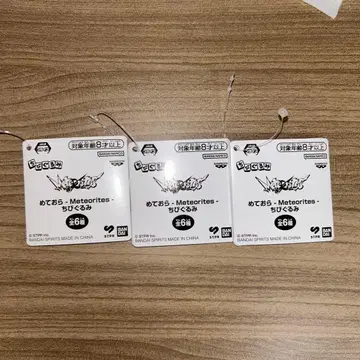 메테오라 치비구루미 택