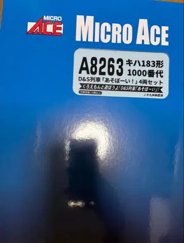MICRO ACE A8263 키하183형 1000번대 4량 세트