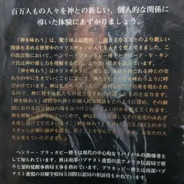 신을 맛보는 EXPERINCING GOD