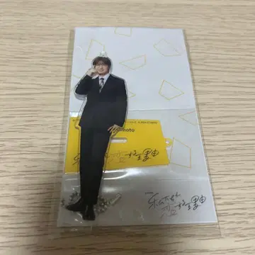 Travis Japan 나카무라 류야 볼체인 부착 아크릴 스탠드