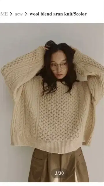 FASHIRU 울 블렌드 아란 니트 긴팔 베이지