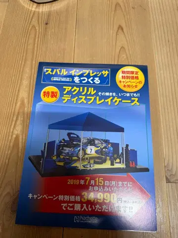 아셰트 임프레차를 만들자 연장호 111~150