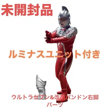 미개봉 궁극의 루미너스 울트라 세븐 루미너스 유닛 포함