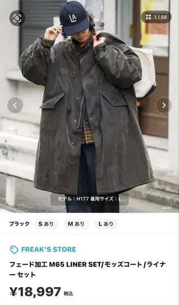 FREAK'S STORE M65 모즈 코트 M 사이즈 블랙