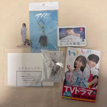 하루 굿즈 묶음 판매