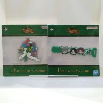 미세스 그린애플 제일복권 E상 러버 스트랩