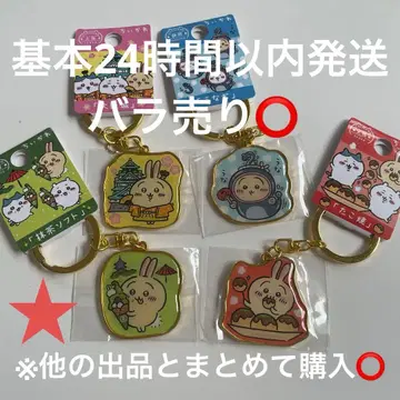 치이카와 (먼작귀) 지역 한정 키링 토끼 오사카 시즈오카 교토