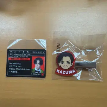 카와무라 카즈마 대폭연회 가챠 세트