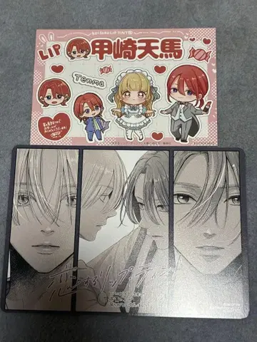 키쿠야 서점/애니메이트 특전만 사랑스러운 립 틴트 4권