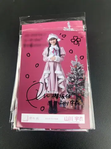 야마카와 우이 산타 의상 친필 브로마이드
