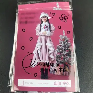 야마카와 우이 산타 의상 친필 브로마이드