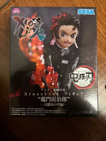 귀멸의 칼날 카마도 탄지로 XrossLink 피규어