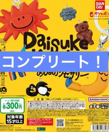 DAISUKE KONDO 메지루시 액세서리 7종 컴플리트 세트