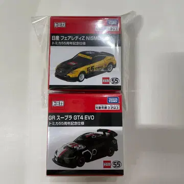 토미카 55주년 기념 미니카 2개 세트