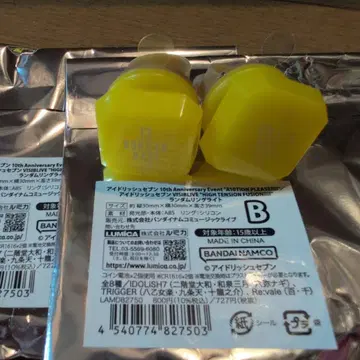 아이나나 링 라이트 무츠나기 나기